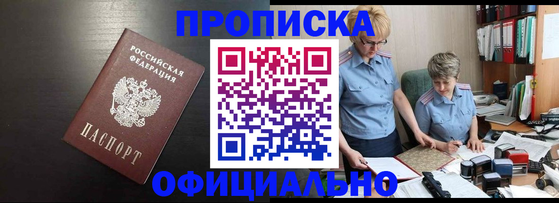 прописка от собственника в Сельцо