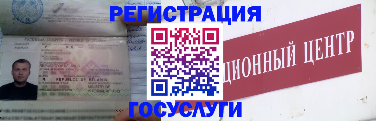 временная регистрация недорого в Сельцо