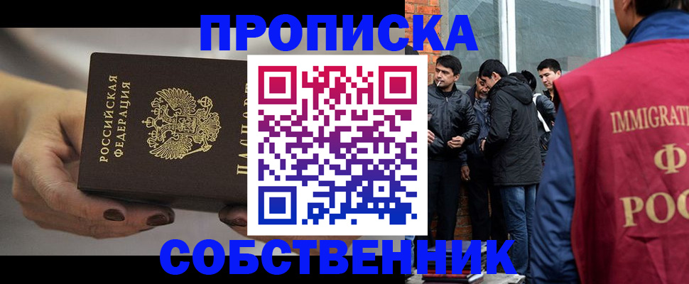 прописка штамп в Сельцо