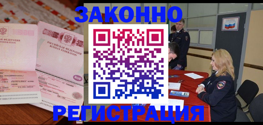 временная регистрация госуслуги в Сельцо