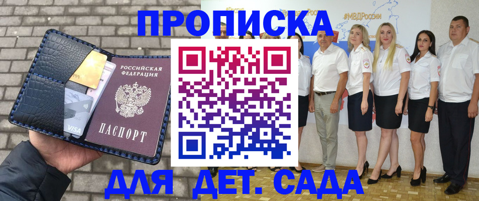 прописка поиск в Сельцо